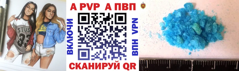 Купить закладки  Нефтеюганск  A PVP кристаллы 