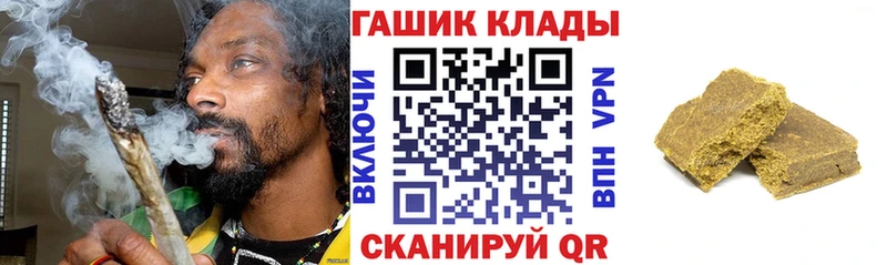 ГАШ гашик  Купить  Нефтеюганск 