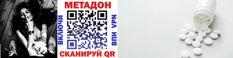 Метадон VHQ  Купить  Нефтеюганск 